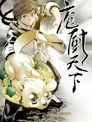 山海厨房